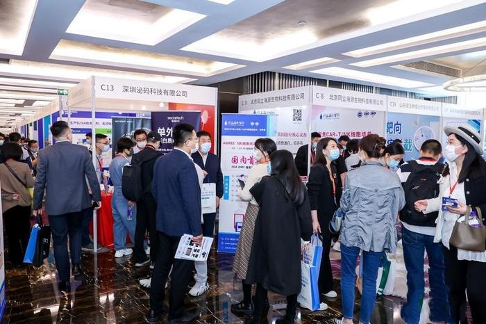 第8届中国细胞生物产业大会与生物医药创新合作大会.jpg