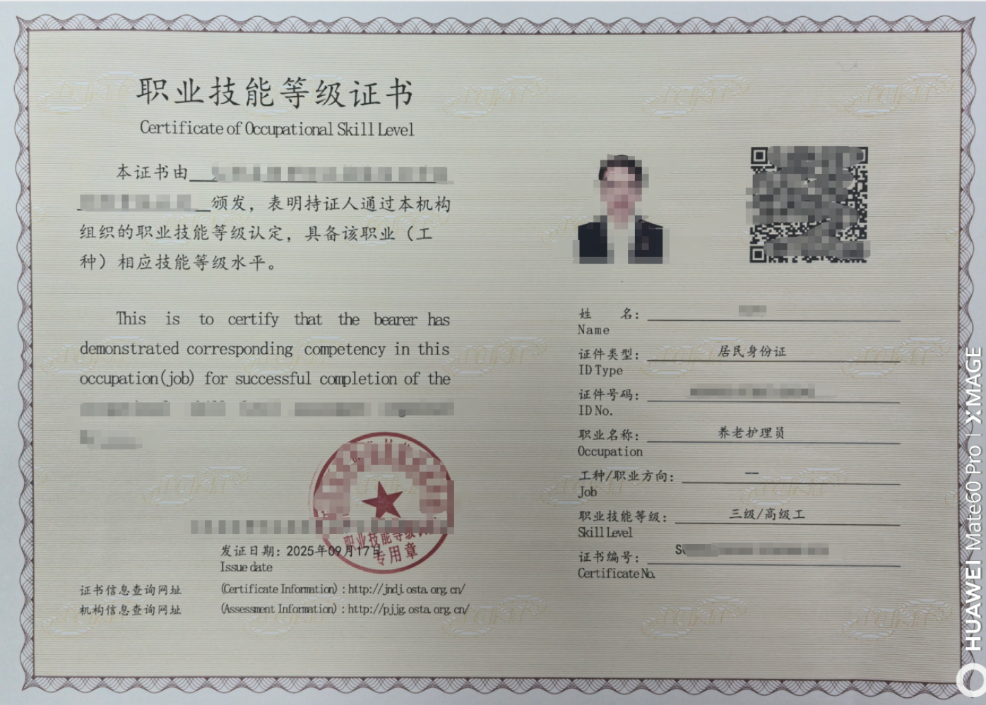 养老三级.png 养老三级.png
